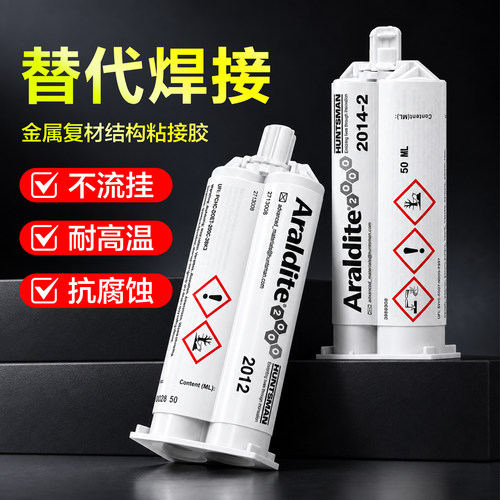 爱牢达玻璃钢环氧强力AB胶