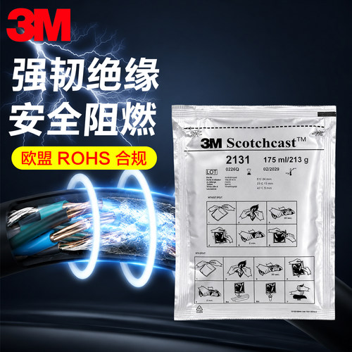 3M 2131B 电缆冷补胶双组份聚氨酯硫化胶船用矿用电缆接头修补胶