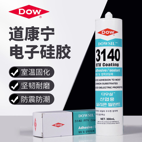 道康宁3140胶电子元器件密封固定
