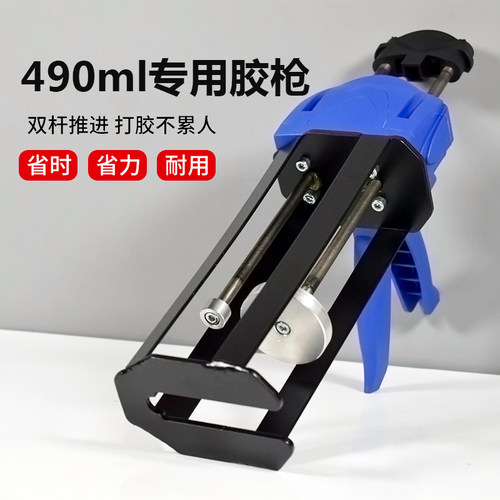 490ML101专用胶枪厂家直销