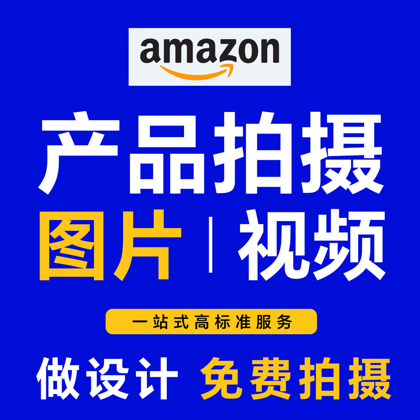 视频制作剪辑接单ae代做特效年会片头企业宣传片mg动画短视频拍摄