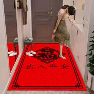 进宅红地毯 家用进门入户喜庆福字地垫玄关客厅门口门厅满铺中式
