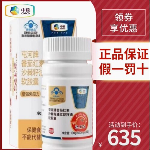 新疆特产软胶囊维生素E红花籽油