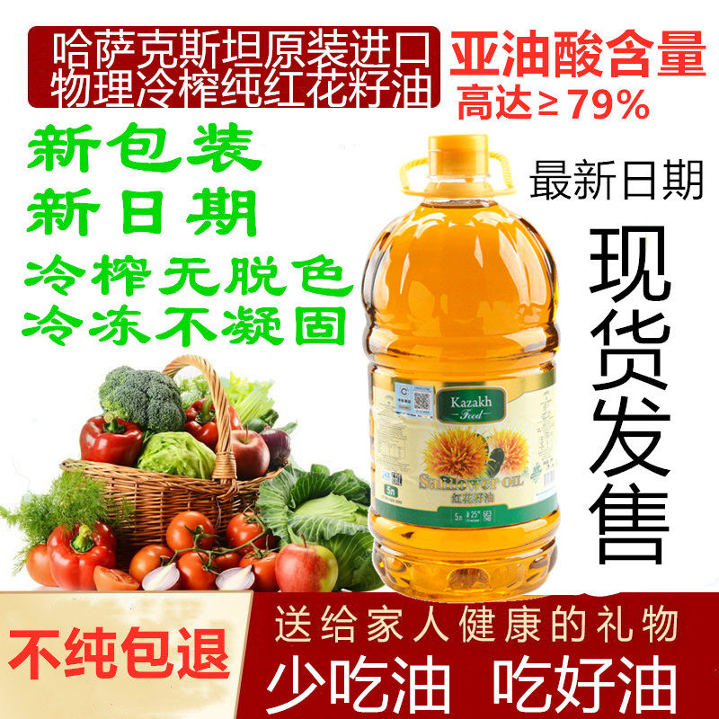 哈萨克斯坦原装进口纯物理冷榨5L纯红花籽油新疆无脱色食用植物油|ruв категории зерно риса/север и Юг сухих грузов/приправы, растительное масло/Ароматизированные масла, сафлоровом масле - от Buy2taobao.com для оказания профессиональной услуги покупки агента Taobao