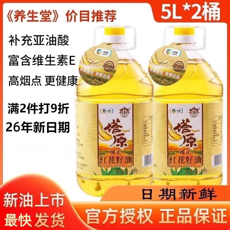 中粮塔原红花籽油日期新鲜图片