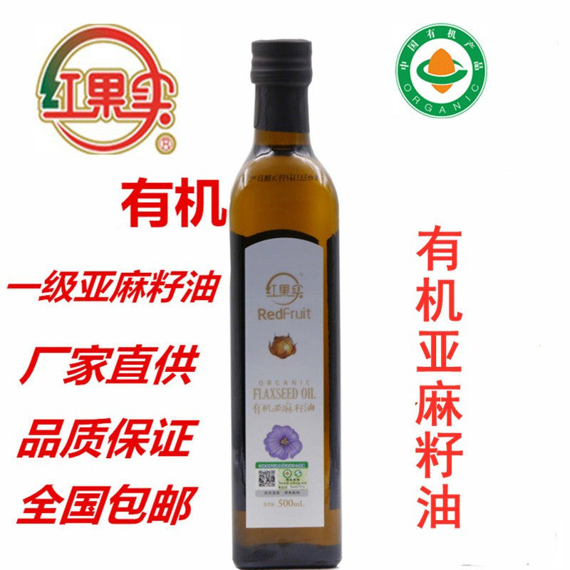 红果实食用亚麻籽油冷榨有机500ml一级亚麻籽油,粮油调味/速食/干货/烘焙,亚麻籽油,淘宝优惠券,粉丝福利购,淘宝优惠卷