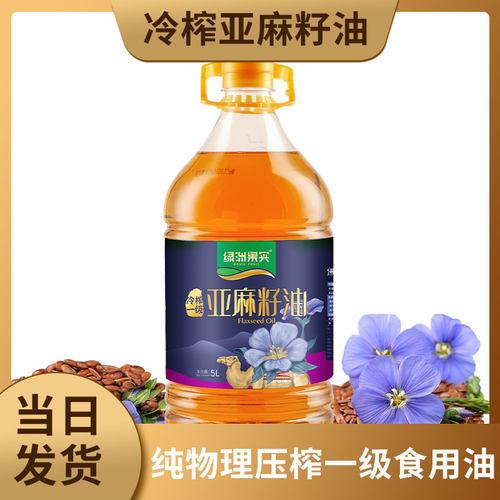 新疆亚麻籽油绿洲果实5升一级