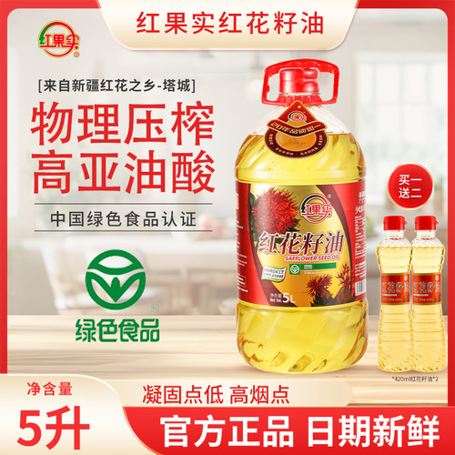新疆红果实红花籽油5升绿色食品物理压榨一级高亚油酸食用油