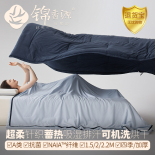 酣睡星球双层控温被春秋冬被子芯醋酯纤维7A抗菌防螨虫可机洗烘干