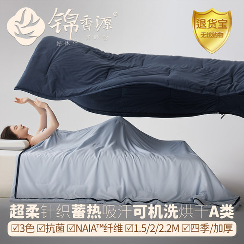 双层控温被醋酯纤维抗菌防螨虫被