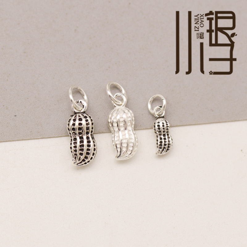 S925纯银迷你花生立体挂坠