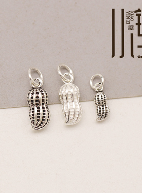 泰银素银吊坠 迷你花生早生贵子挂坠S925纯银银饰DIY编绳串珠配件