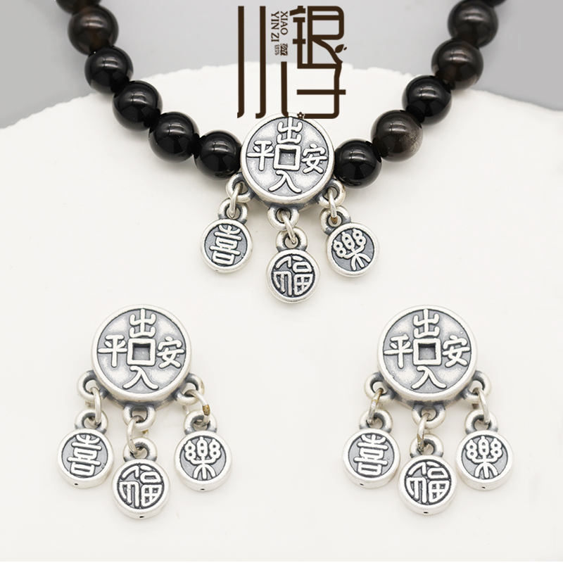 S999纯银出入平安流苏直孔挂坠