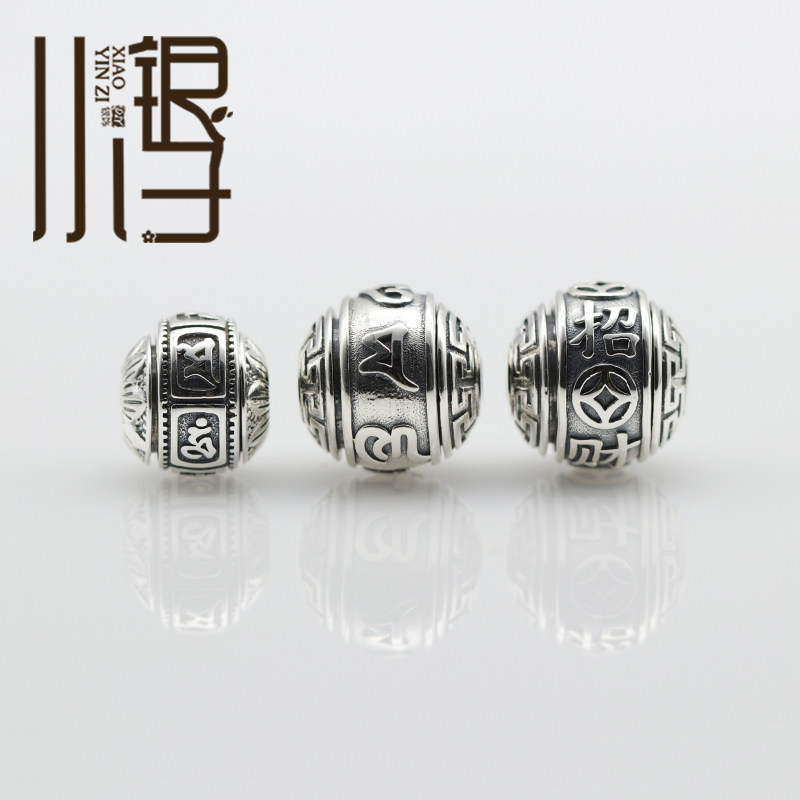 【可转动】泰银隔珠 六字真言招财进宝圆珠S925银DIY手链编绳配件