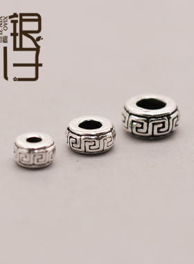 S925纯银回纹圆片圆桶珠小孔散珠