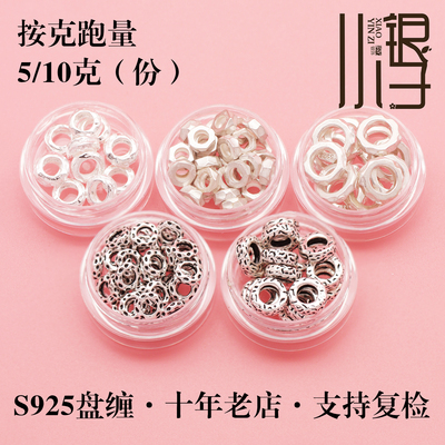 S925纯银盘缠按克跑量不规则圆环