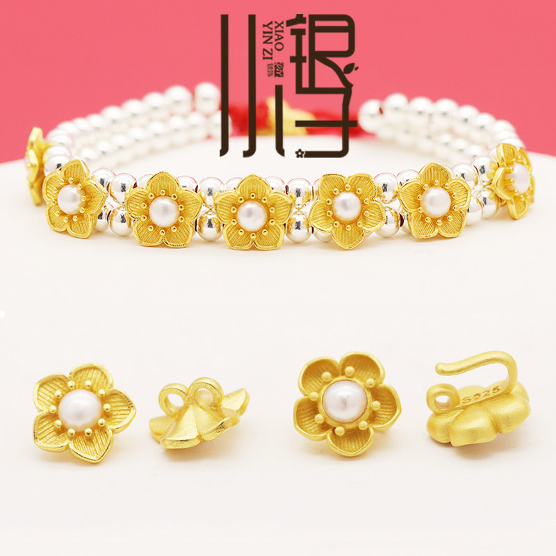 S925纯银扣子 贝珠小花梅花压襟扣收尾扣 古法银镀金DIY手链配件