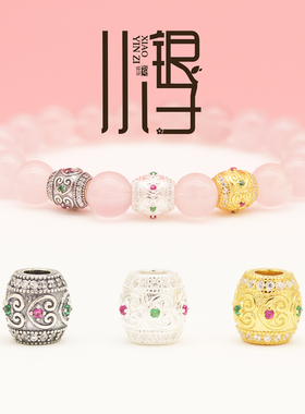 S925纯银满镶锆石如意锁纹桶珠