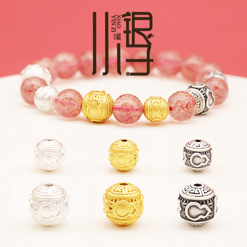 S999纯银三色回纹葫芦纹圆珠