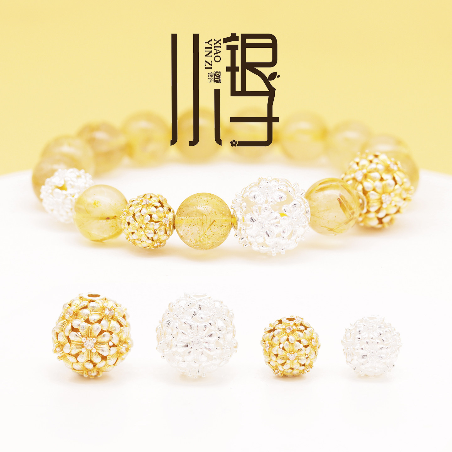足银隔珠 描金锆石镂空四叶小花绣球花圆珠 S999纯银DIY手链配件