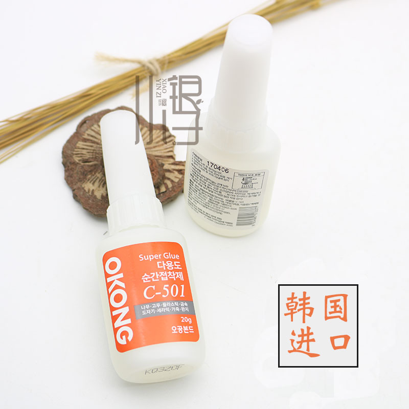 501珠宝首饰制作韩国diy快干胶