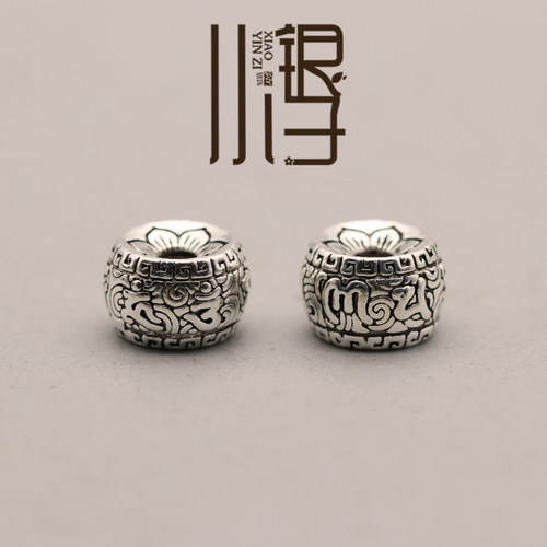 S925纯银莲花回纹六字真言桶珠