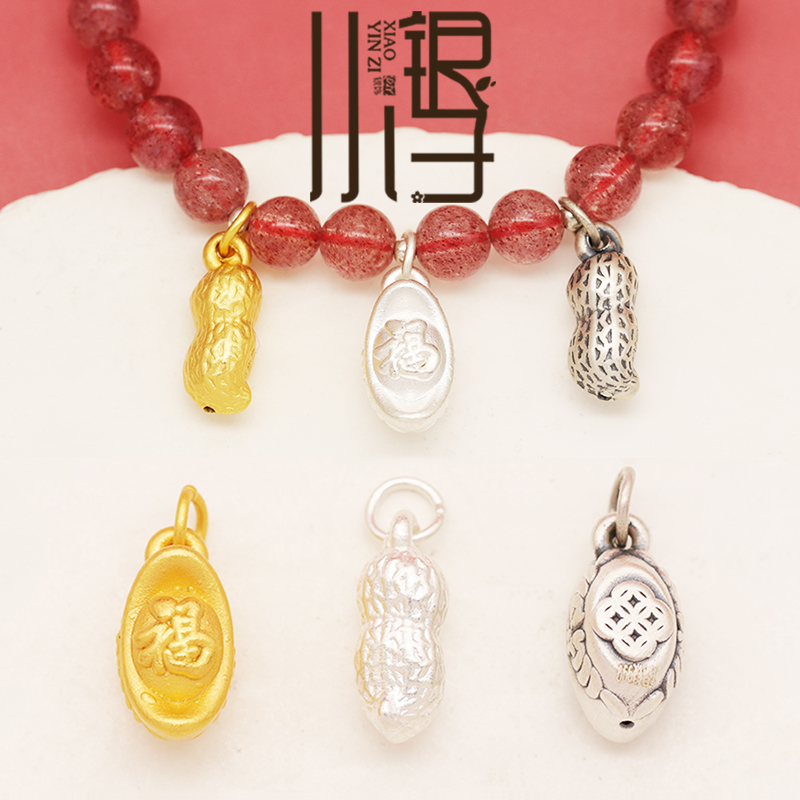 S999纯银花生福字铜钱元宝挂坠
