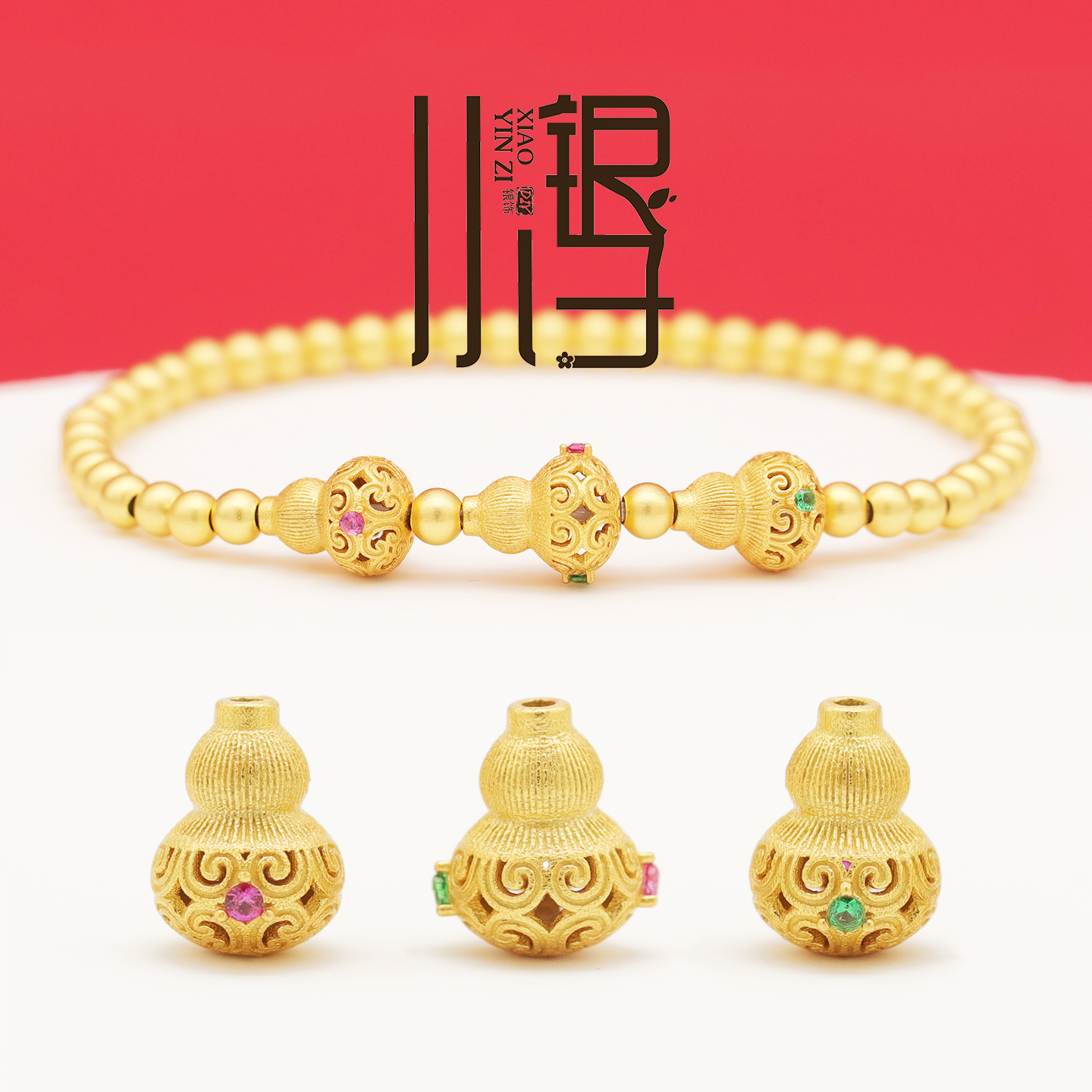 S925纯银红绿刚玉镂空卷草纹葫芦