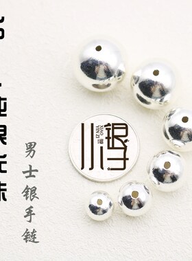 大号光珠男士手链隔珠圆珠S925银