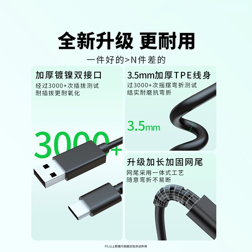 适用铁三角ATH-M50XBT2充电线