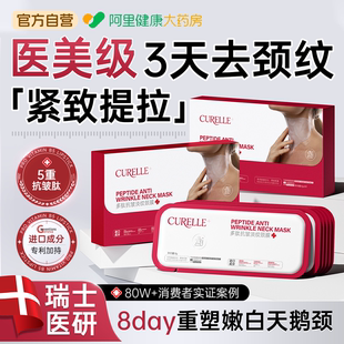 颈膜颈纹贴去淡化颈纹提拉紧致美白补水保湿细嫩颈部护理面膜神器