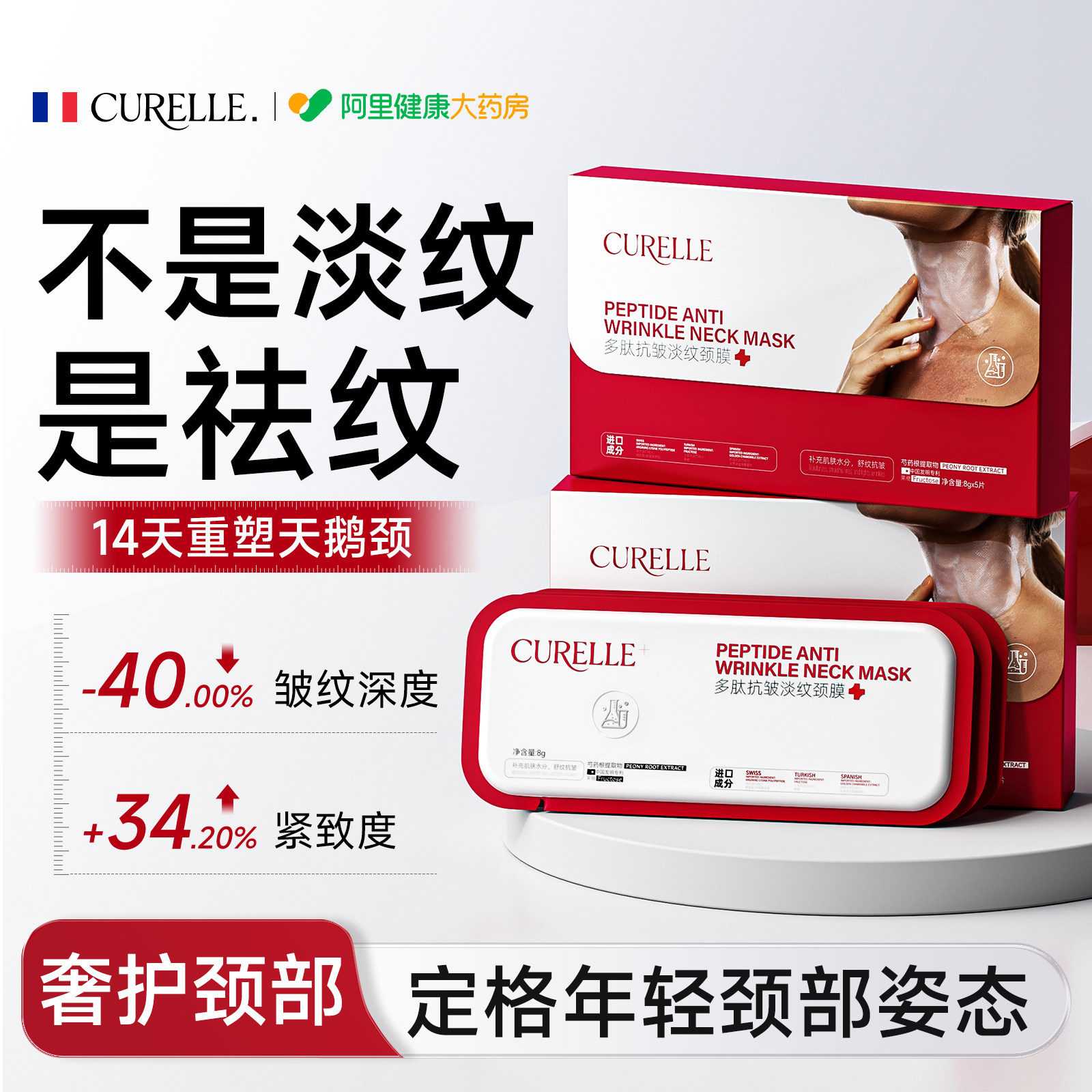 颈膜颈纹贴去淡化颈纹提拉紧致美白补水保湿细嫩颈部多肽抗皱面膜