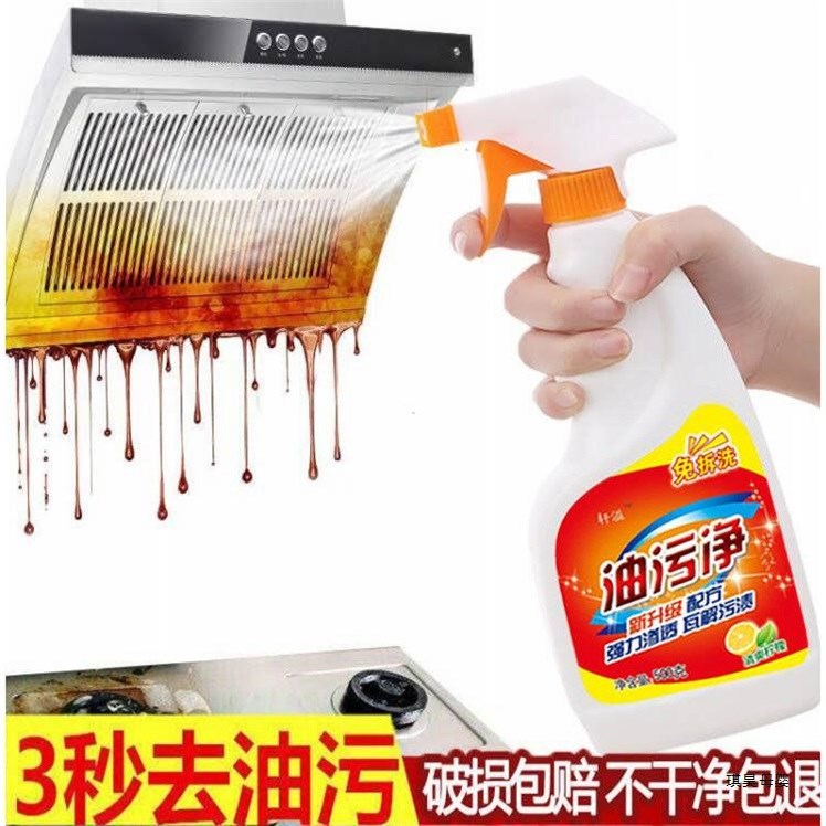 厨房抽机清洗剂去清洁剂油烟净强力去污剂重油污净发光玩具有女。|ruв категории игрушка/коляска/головоломка/блоки/модель, электронный/сила/надувной/хитрые игрушки, светящиеся игрушки - от Buy2taobao.com для оказания профессиональной услуги покупки агента Taobao