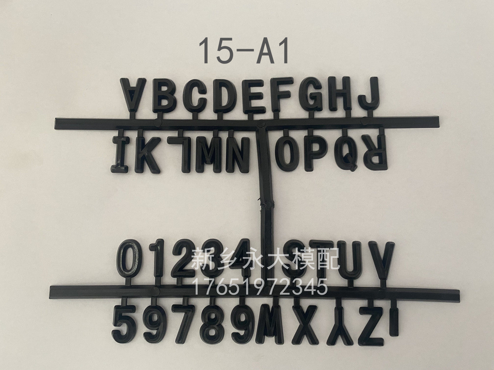 15-a1铸造模具塑料字数字字母木模消失模木型字字标字码泡沫模
