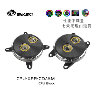 Bykski CPU-XPR-CD CPU水冷头 Intel支持LGA1700 115x 2066 12代