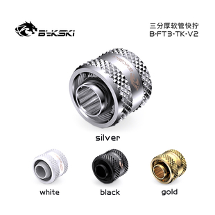 FT3 精品钻石纹3分厚快拧G1 10X16水管使用 Bykski 4螺纹