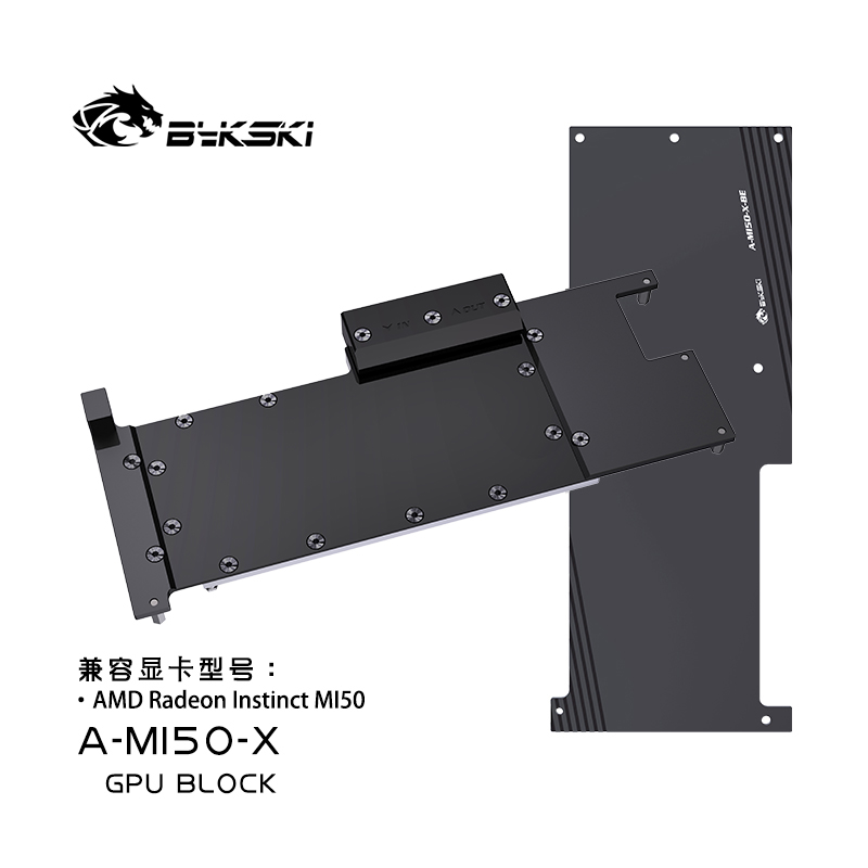 水冷显卡水冷头全金属AMDbykski