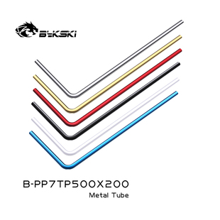 直径φ14mm90度折弯管 Bykski 金属水管 多色可选 PP7TP500X200