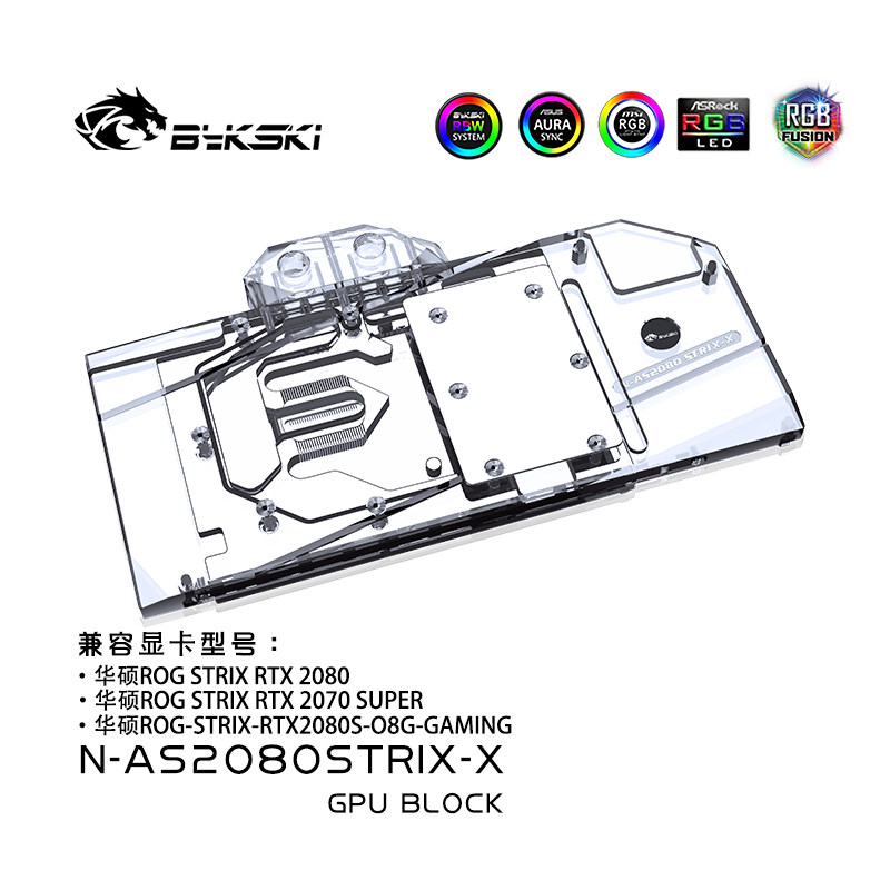 bykski n-as2080strix-x 显卡水冷头 华硕猛禽rog strix-rtx2080