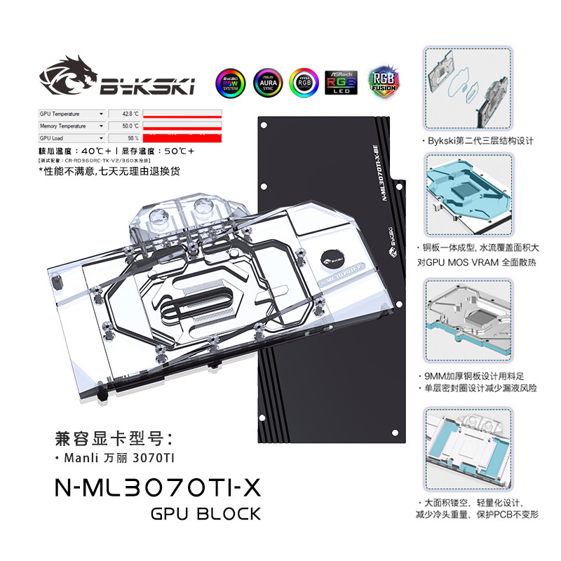 Bykski N-ML3070TI-X 显卡水冷头 万丽 Manli RTX3070TI 散热器怎么看?