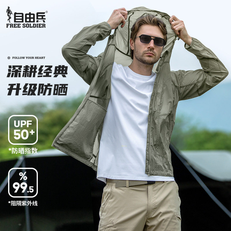 户外防晒衣薄款男女透气防晒服春防晒衣