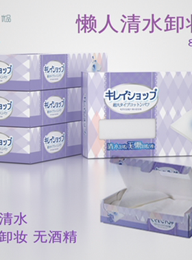柯灵优品清水卸妆棉无需卸妆水清水浸润即可卸除彩妆 每盒80片