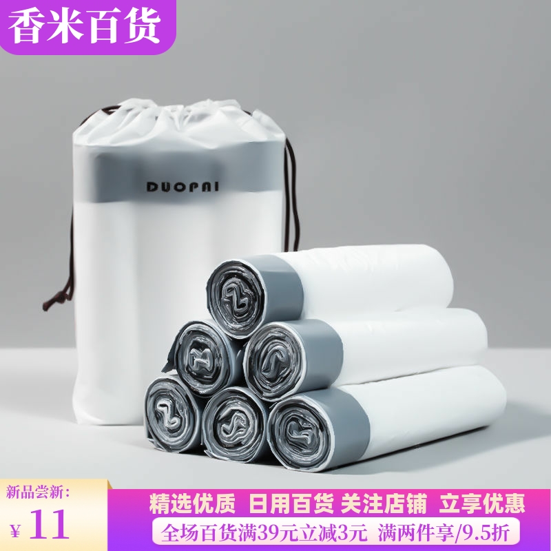 抽绳收口垃圾袋家用手提式加厚厨房垃圾桶垃圾袋大号清洁塑料袋子