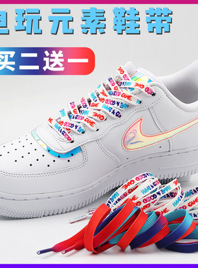 适配nike耐克开拓者电玩像素鞋带