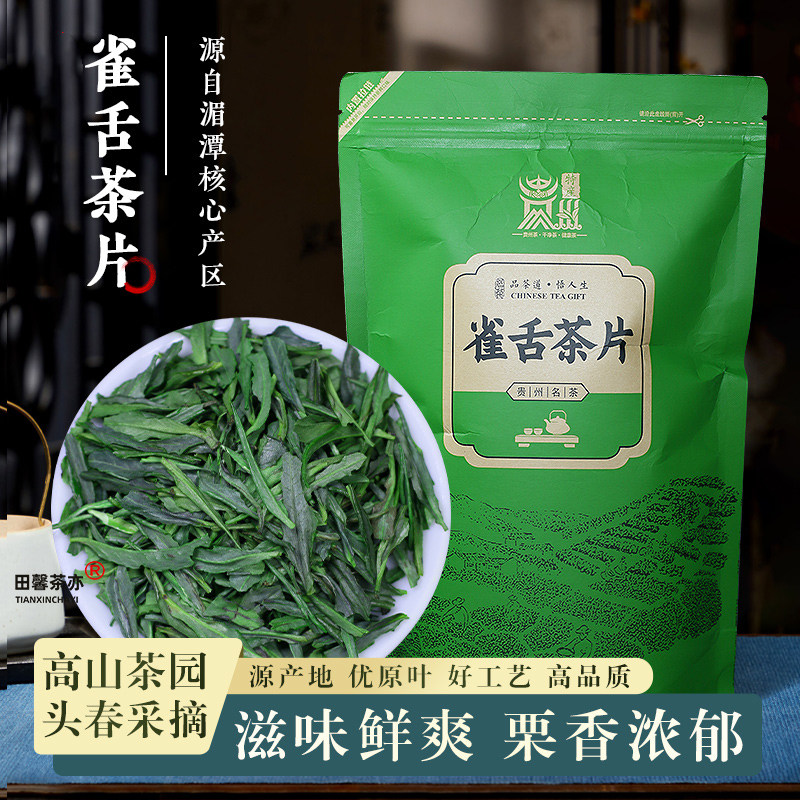 【2025年新茶】特级绿茶 雀舌明前茶片翠芽茶片袋装大份口粮茶片