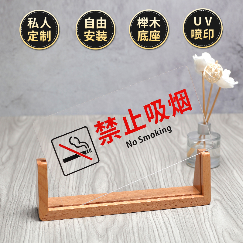 接待室客房大厅禁止黄赌毒台卡