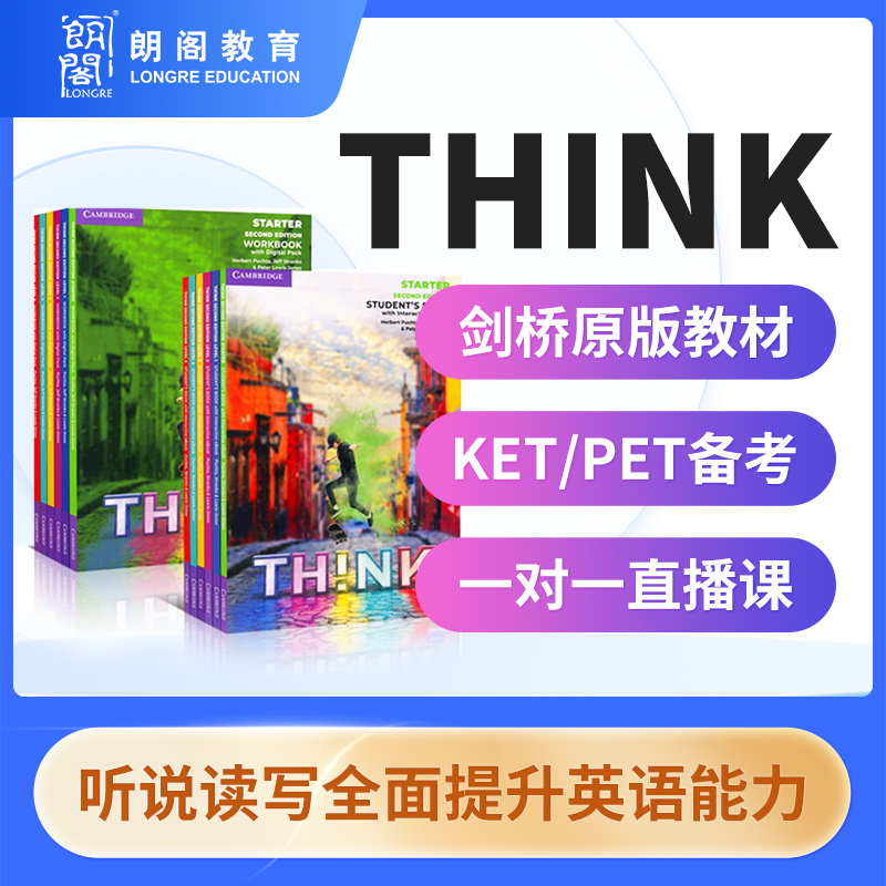 Think/power up儿童英语中外教口语陪练1v1直播视频网课程班课