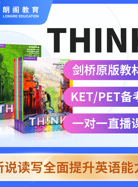 Think/power up儿童英语中外教口语陪练1v1直播视频网课程班课