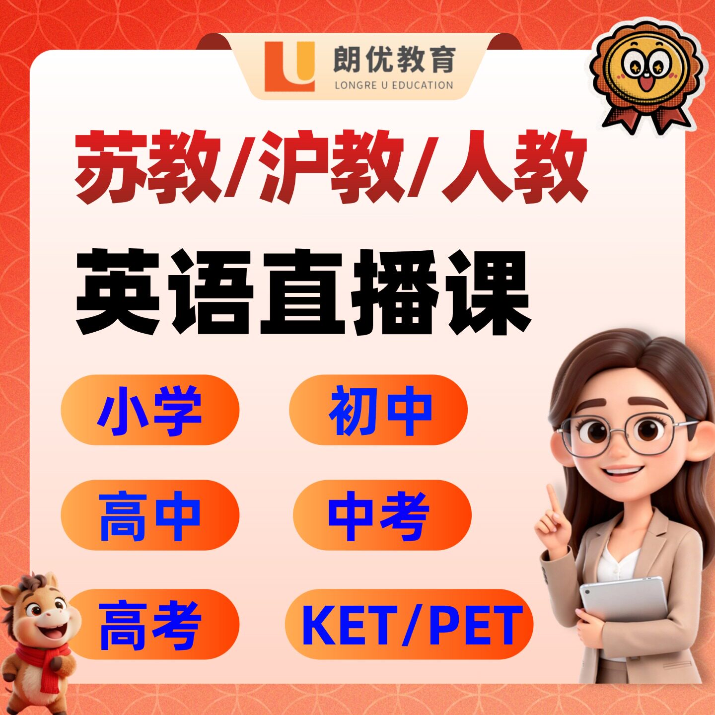 一对一线上直播辅导网课学科语文数学英语小学初中高中中高考图片