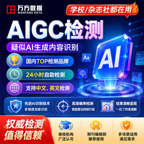 支持中英文检测  可识别多款主流AI写作工具